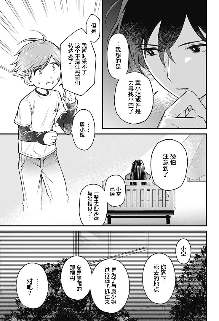 5话 第5页