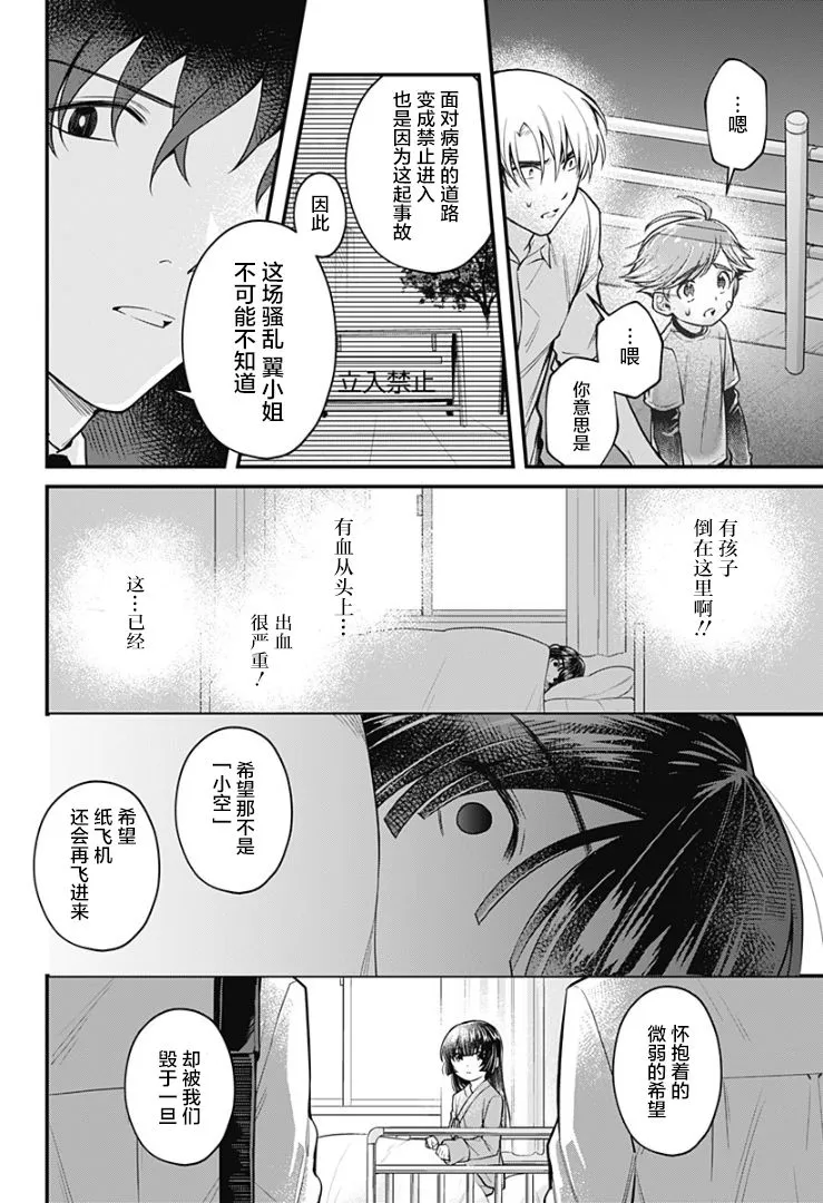 5话 第6页