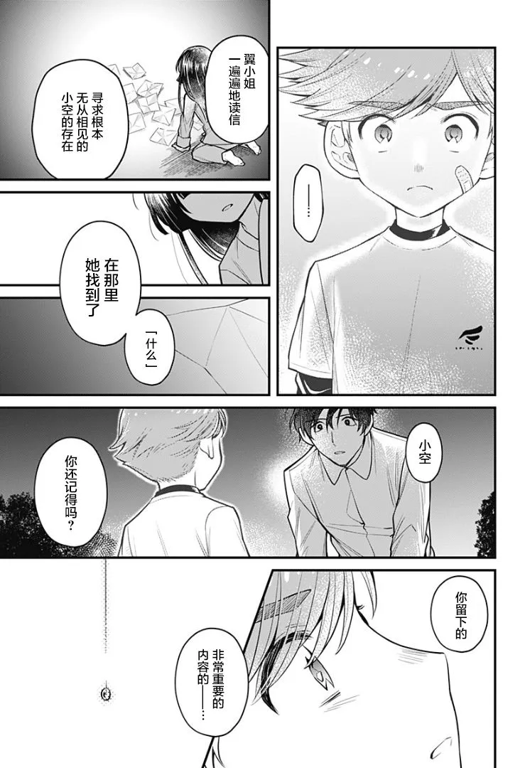 5话 第7页