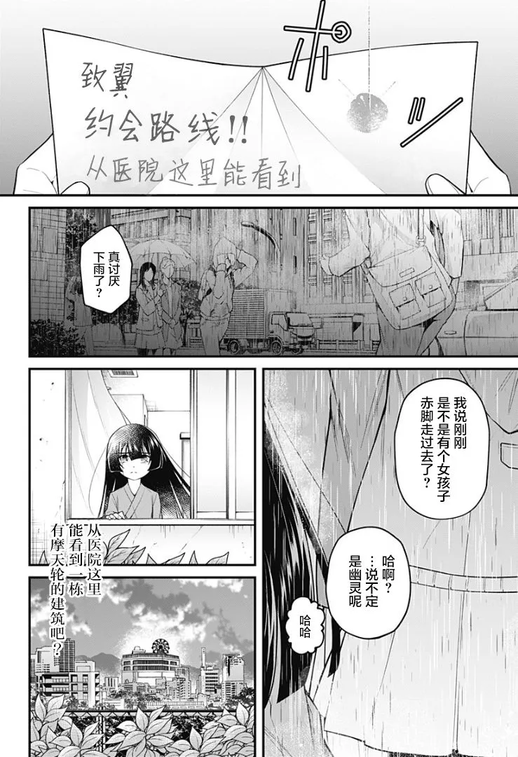 5话 第8页
