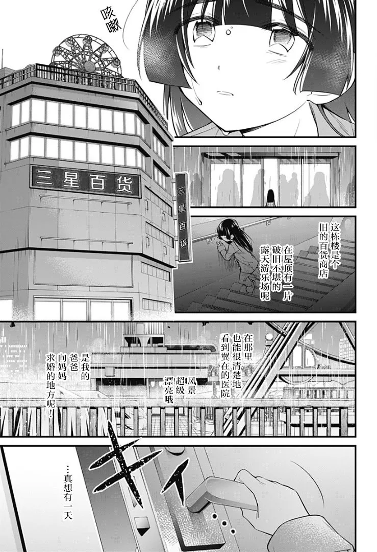 5话 第9页