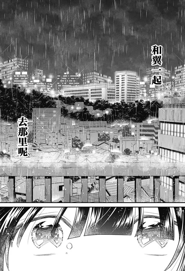 5话 第10页