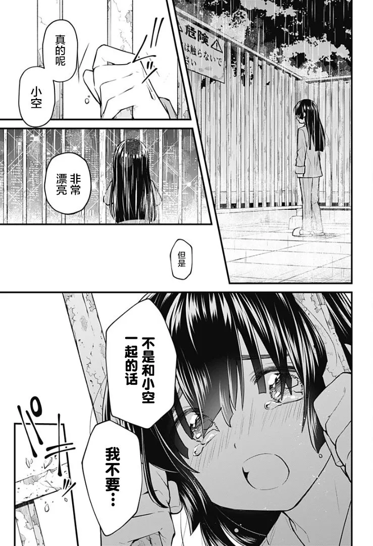 5话 第11页