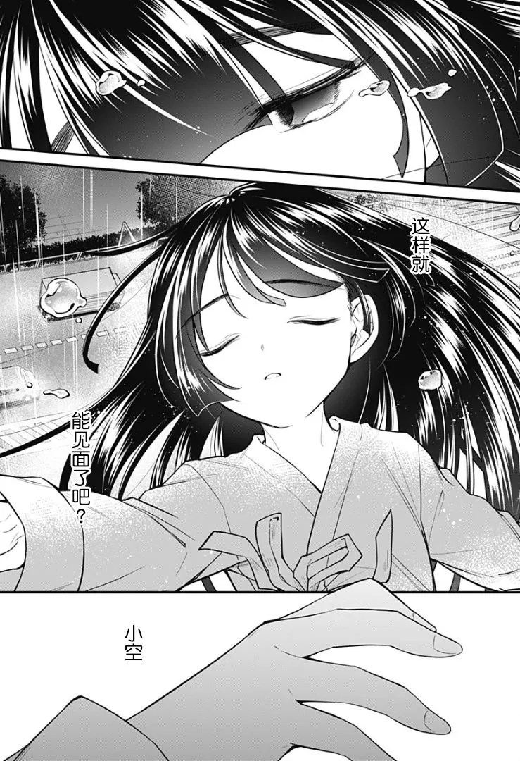 5话 第13页