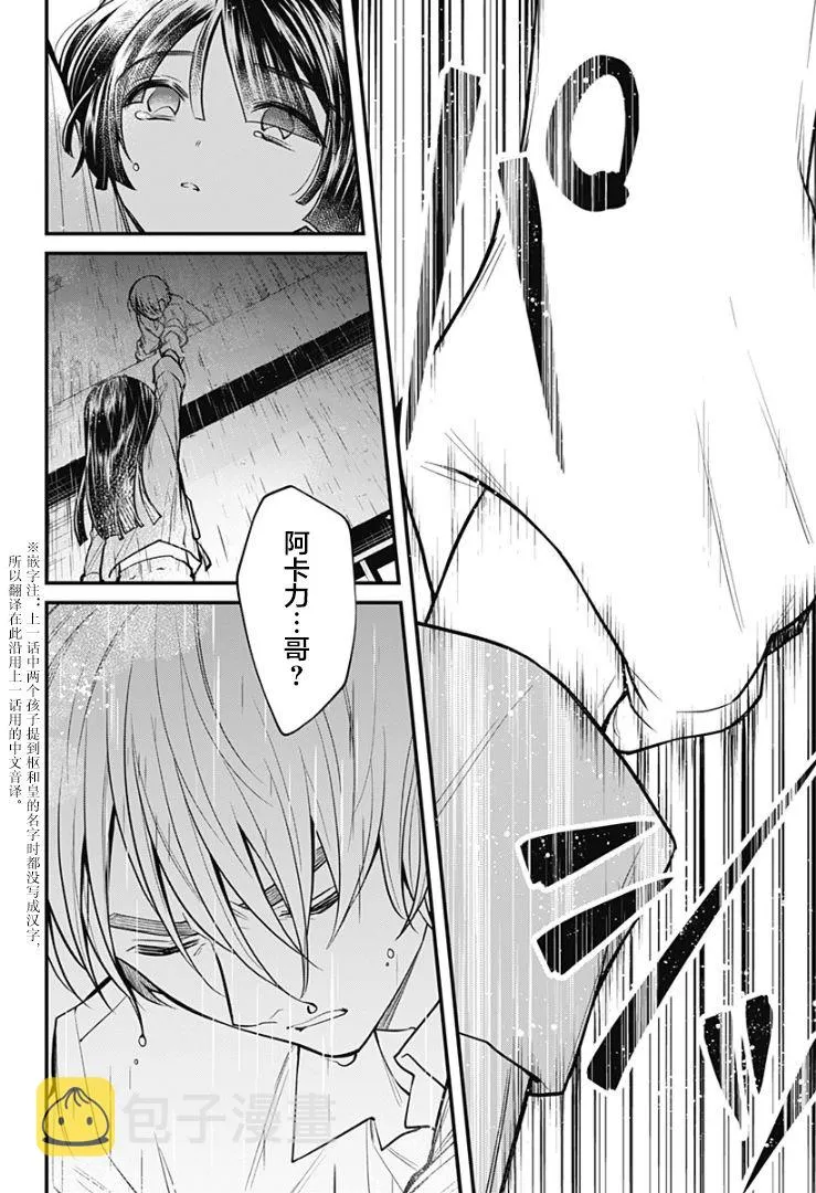 5话 第14页