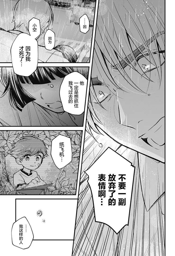 5话 第15页