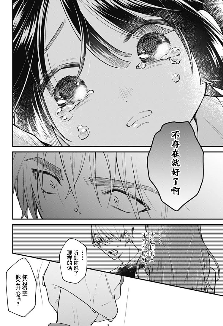 5话 第16页
