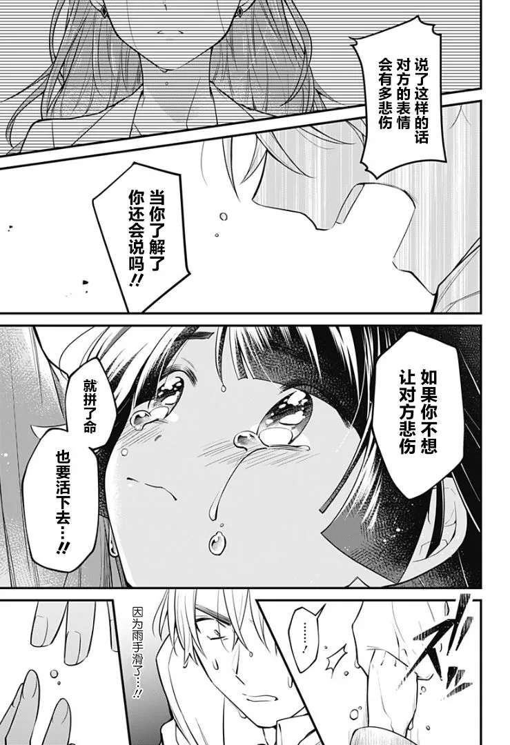 5话 第17页