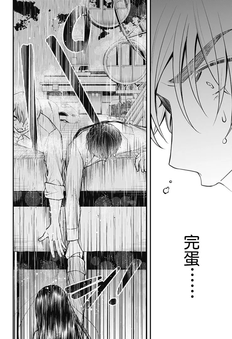 5话 第18页