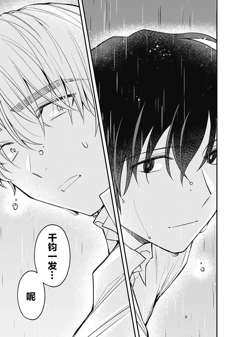 5话 第19页