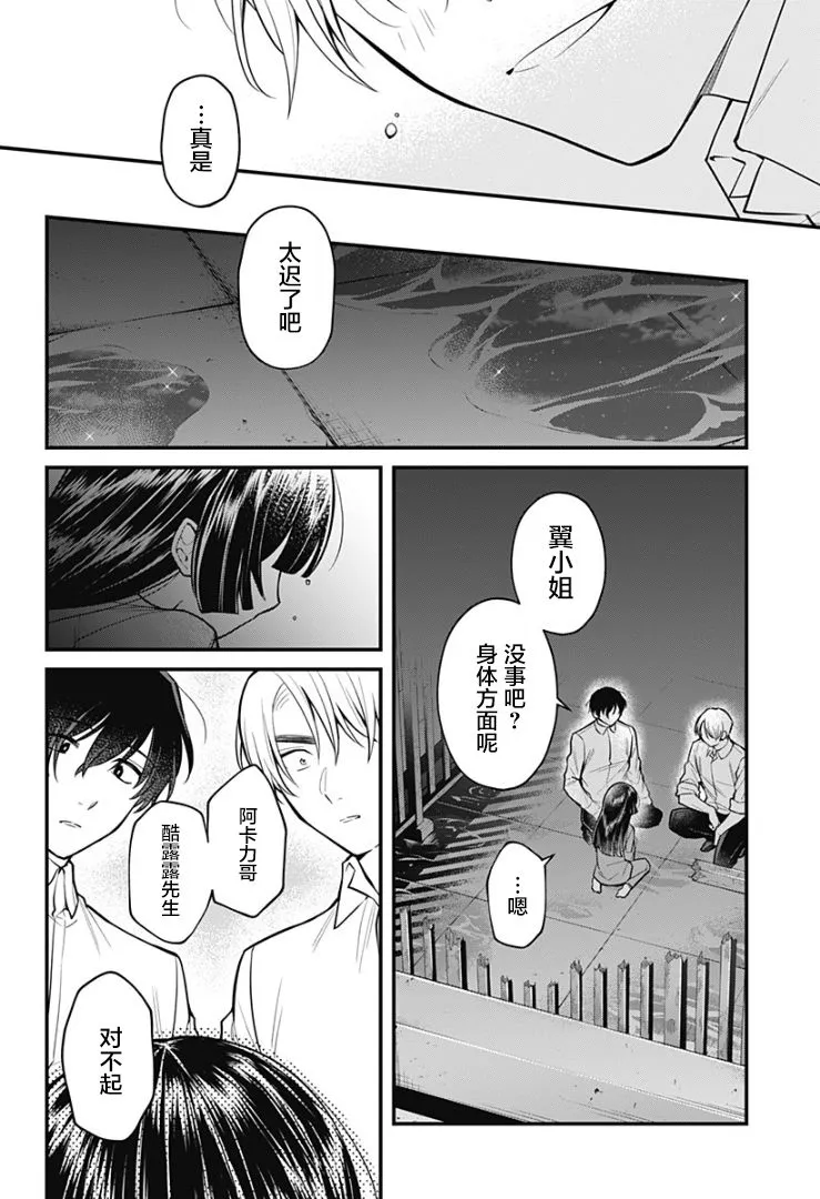 5话 第20页