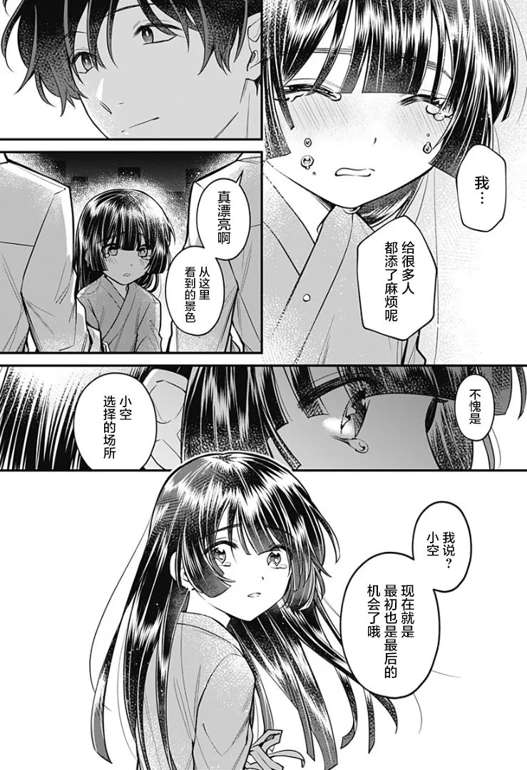 5话 第21页
