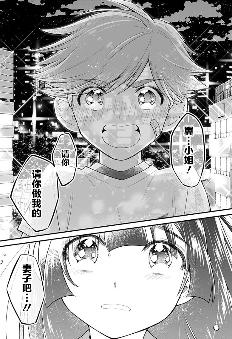 5话 第22页