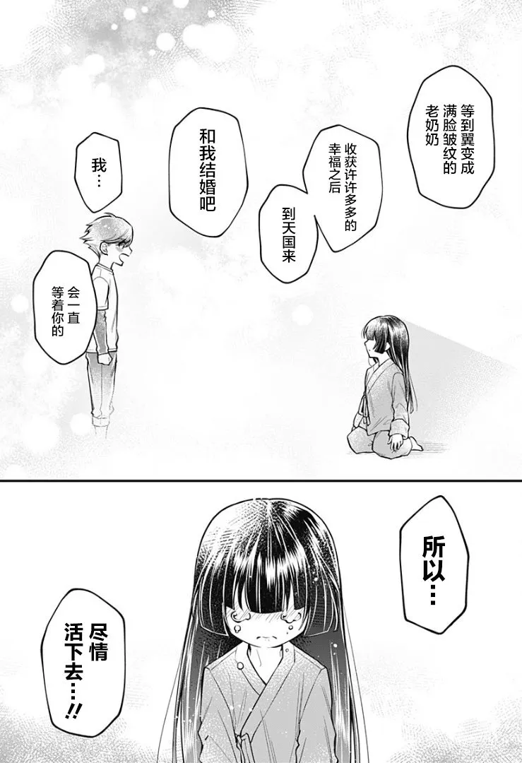 5话 第23页