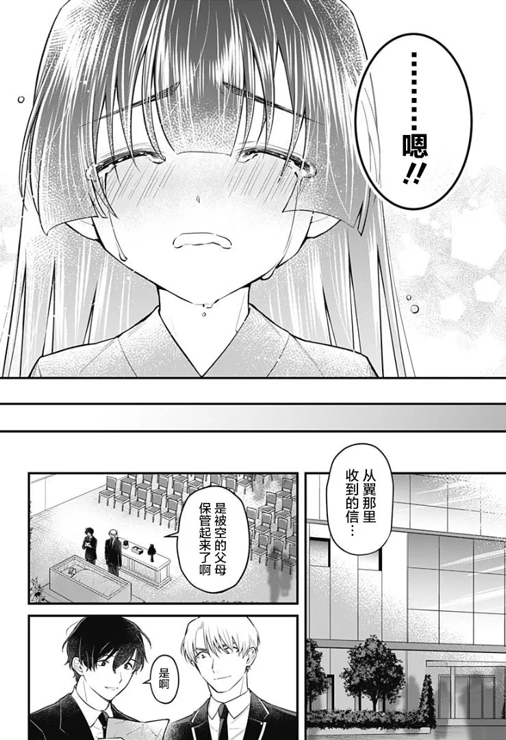5话 第24页
