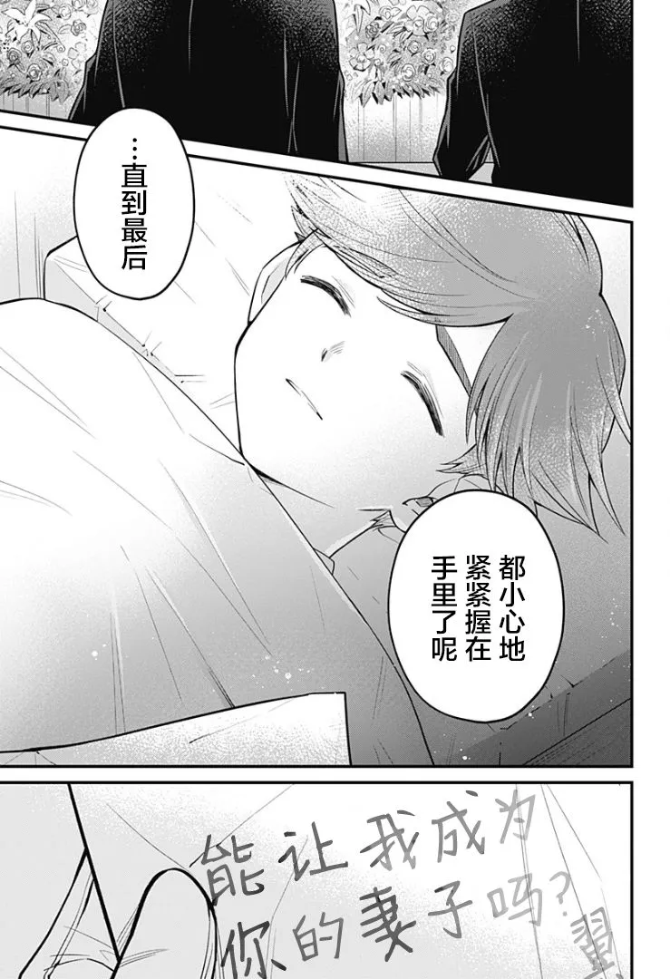 5话 第25页