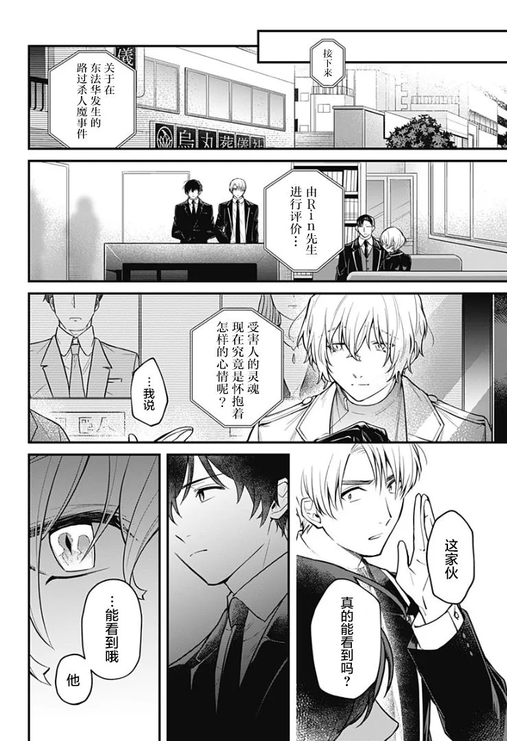 5话 第26页