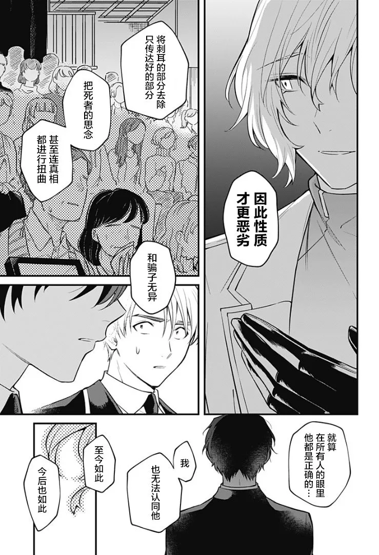 5话 第27页