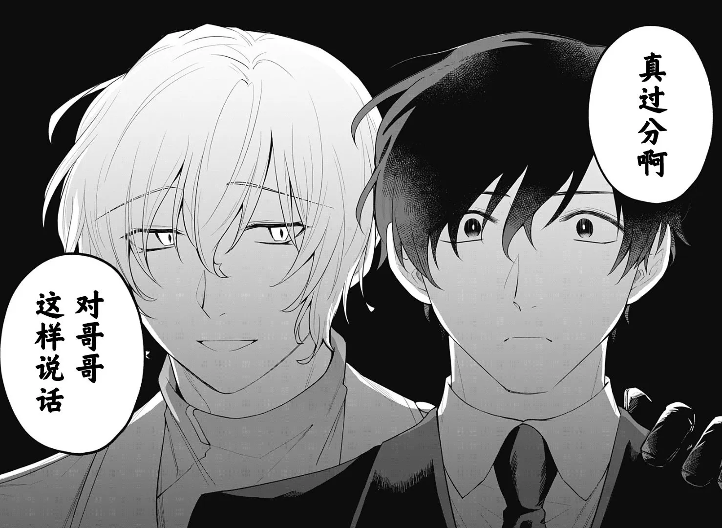 5话 第28页
