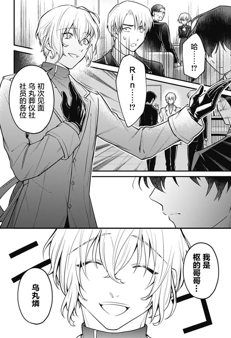 5话 第29页