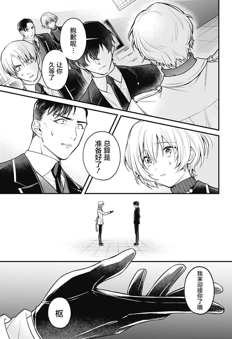 5话 第30页