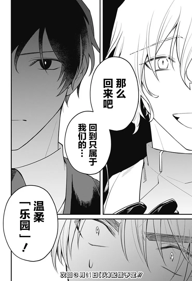 5话 第31页