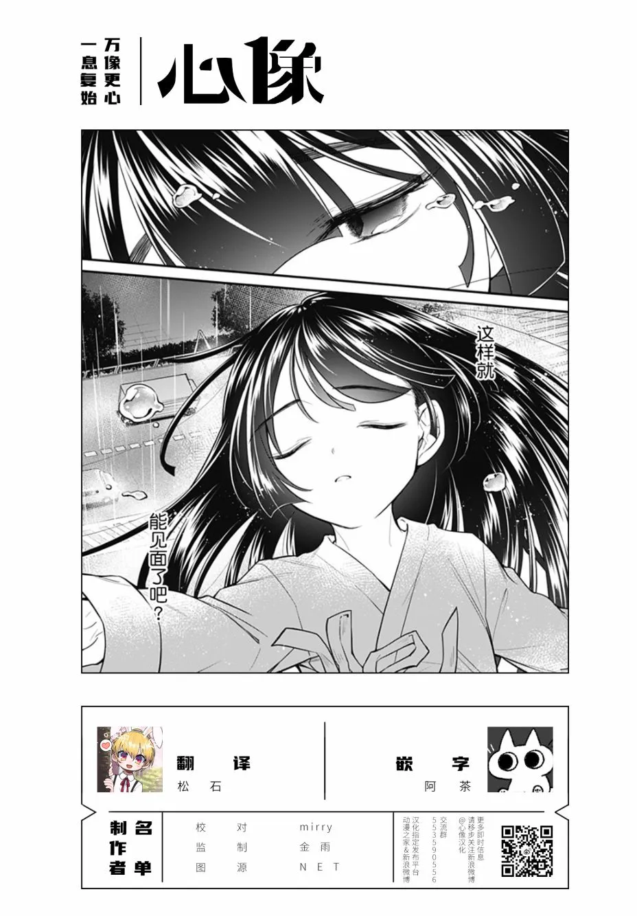 5话 第32页