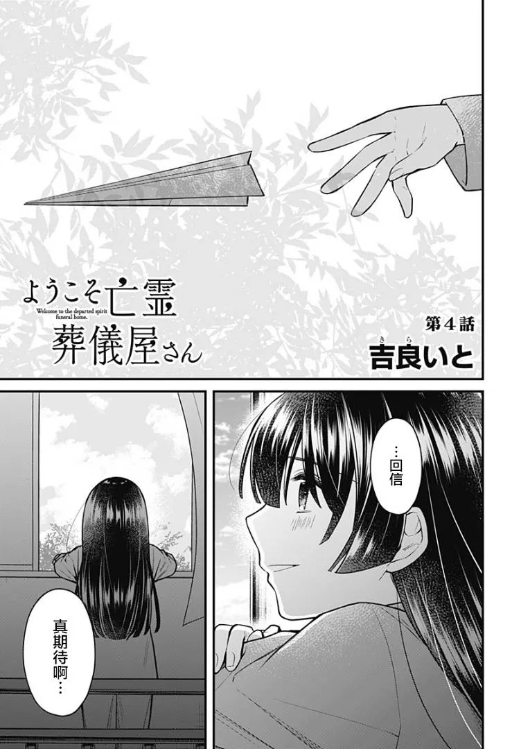 4话 第1页