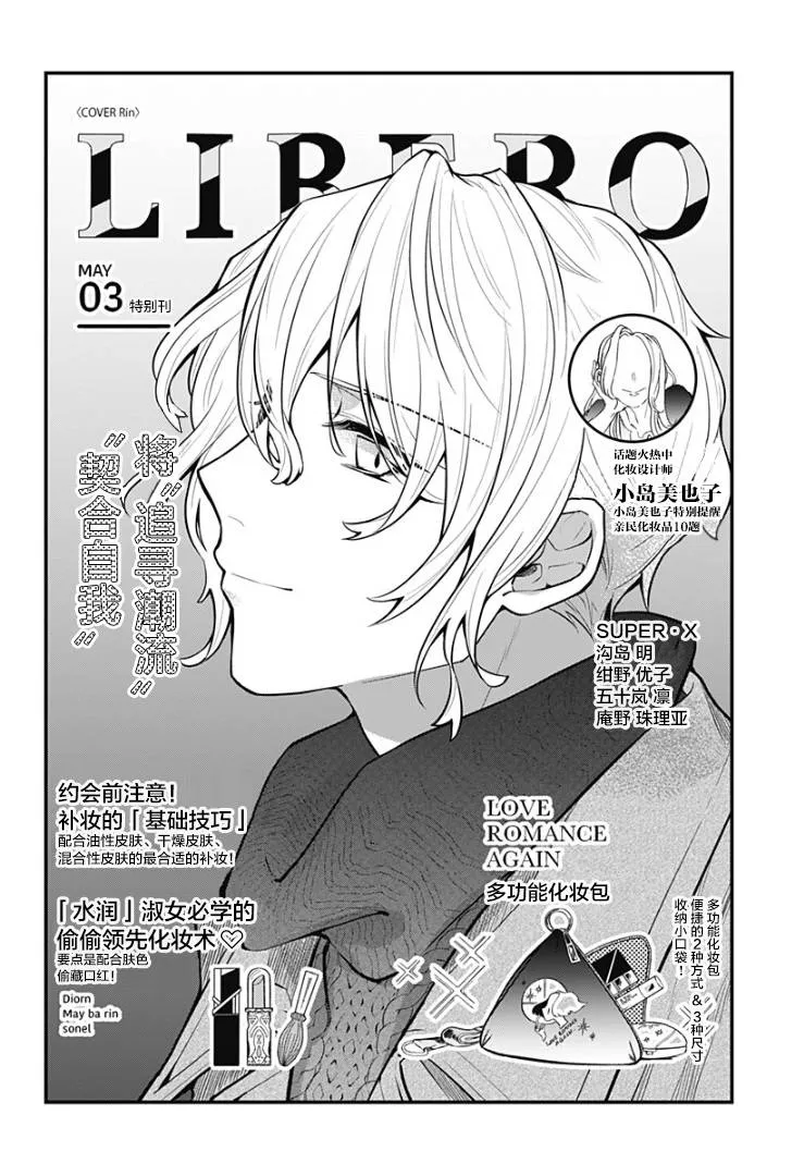 4话 第2页
