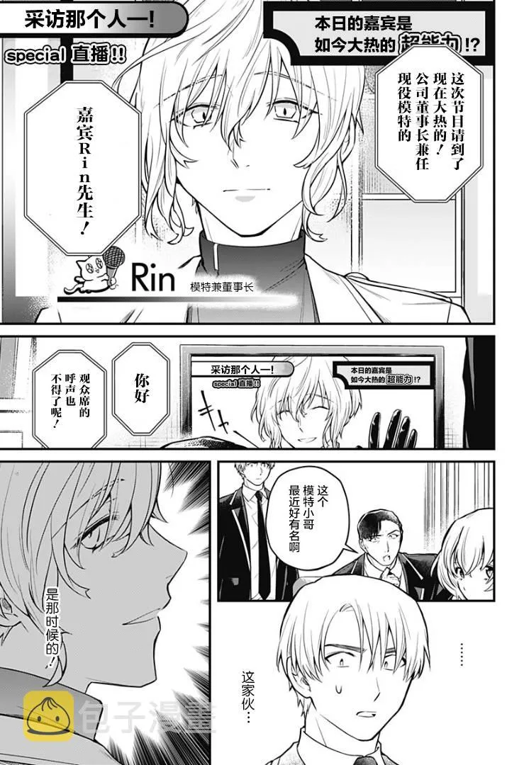 4话 第3页