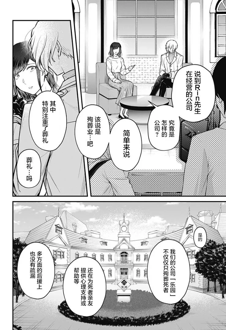 4话 第4页