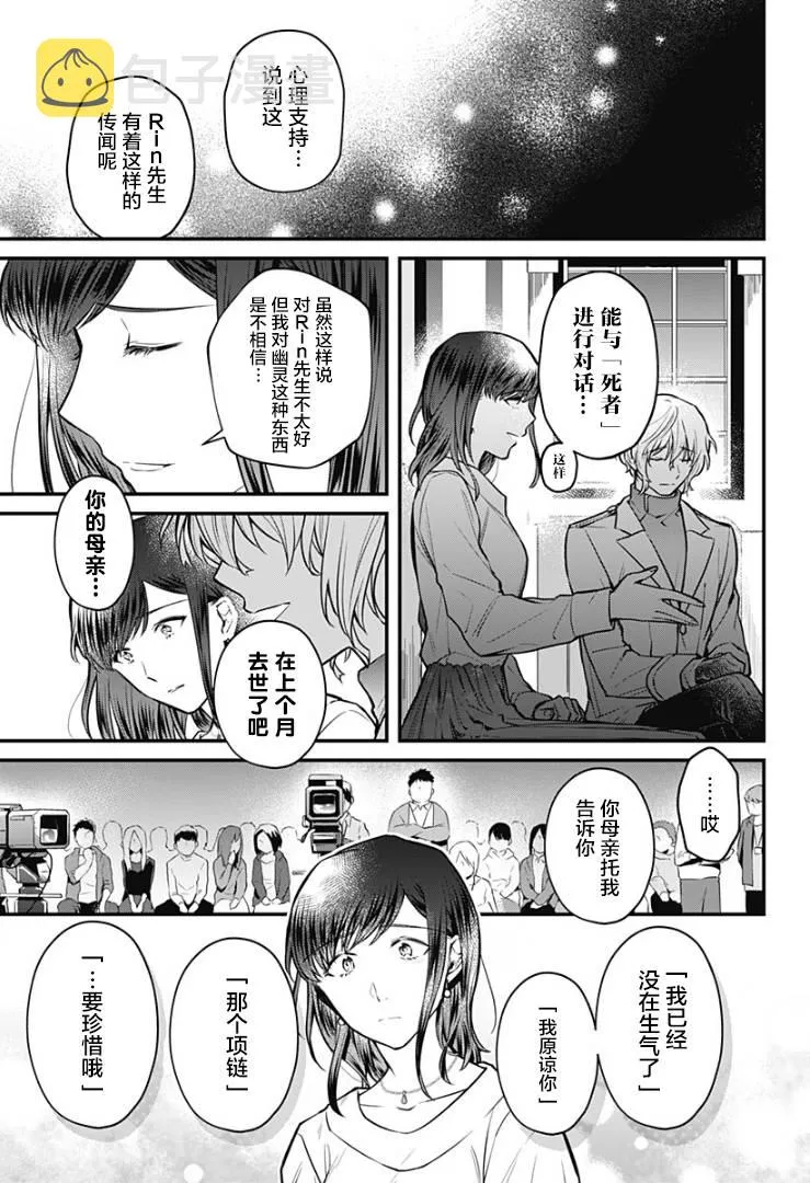4话 第5页