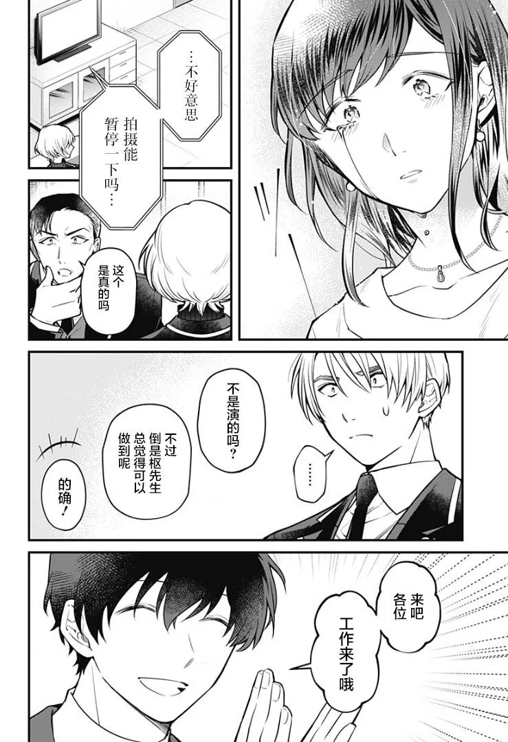 4话 第6页