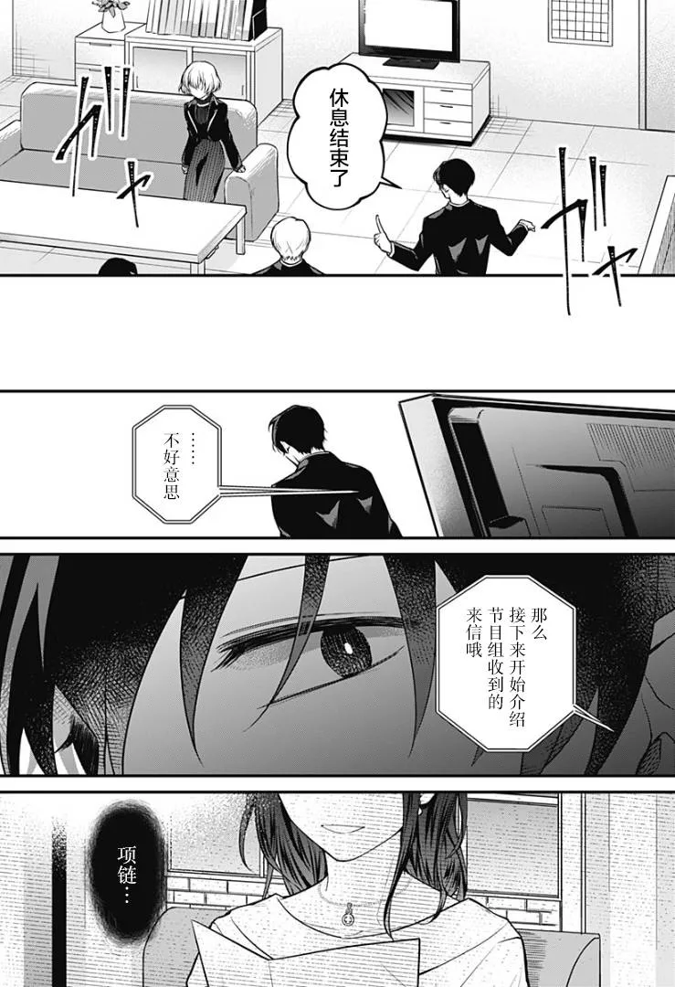 4话 第7页