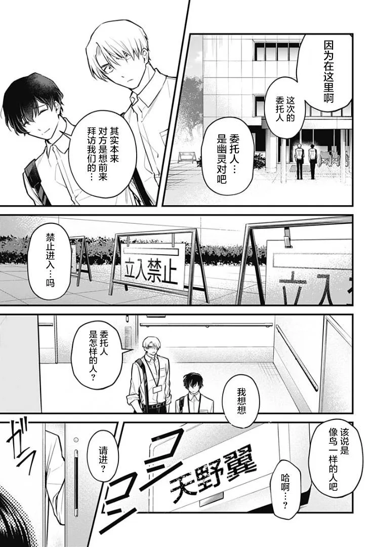 4话 第9页