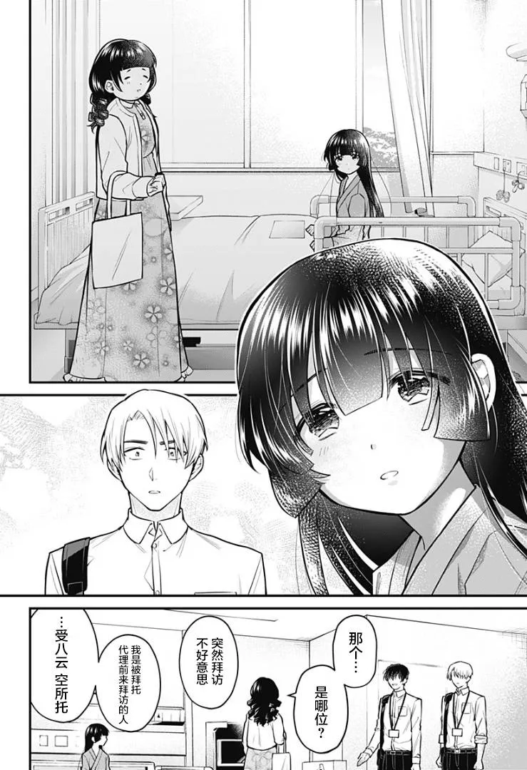 4话 第10页