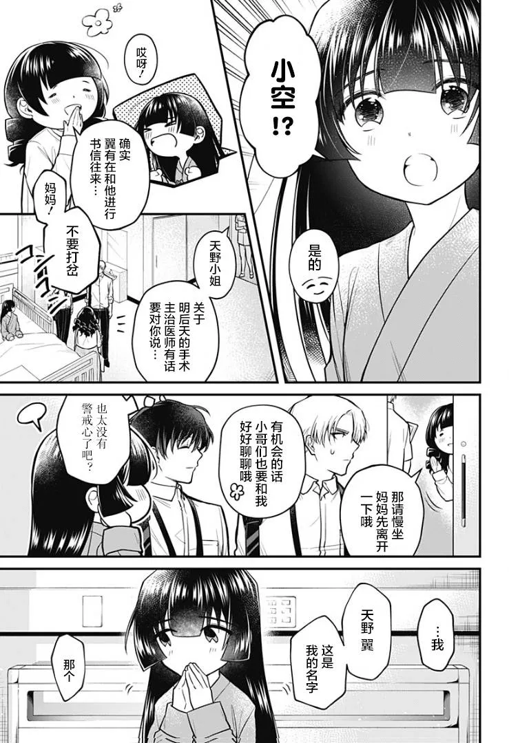 4话 第11页