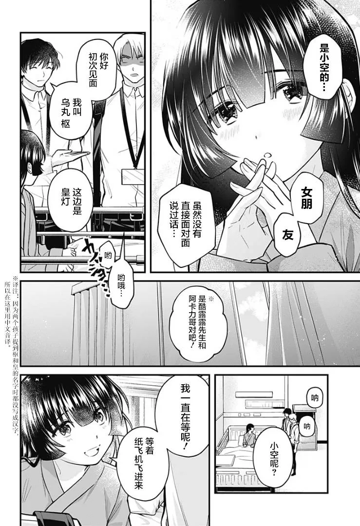 4话 第12页