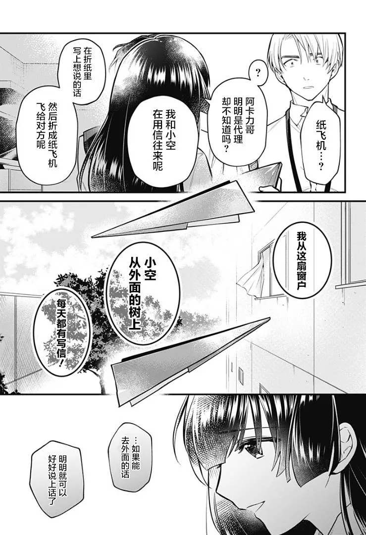 4话 第13页