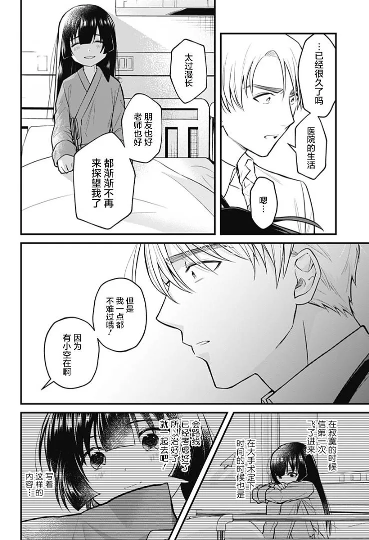 4话 第14页
