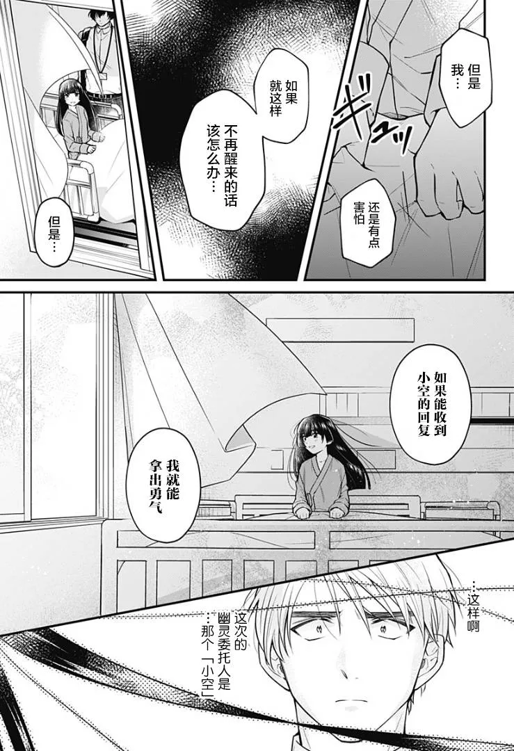 4话 第15页