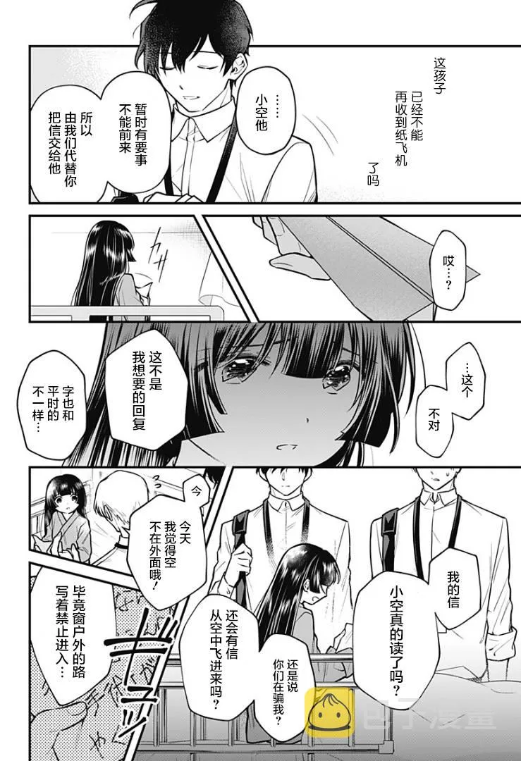 4话 第16页