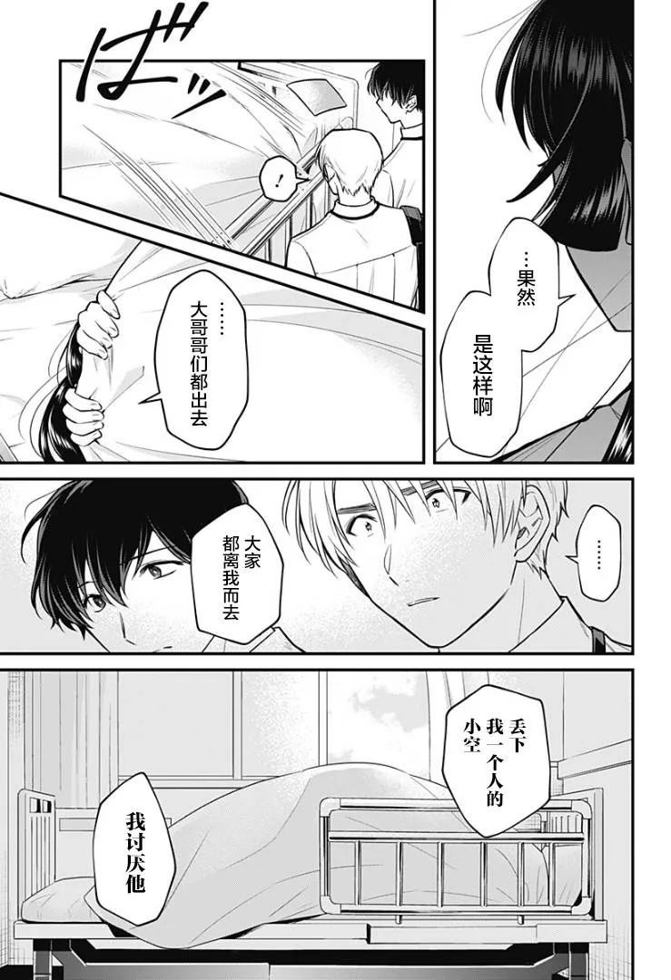 4话 第17页