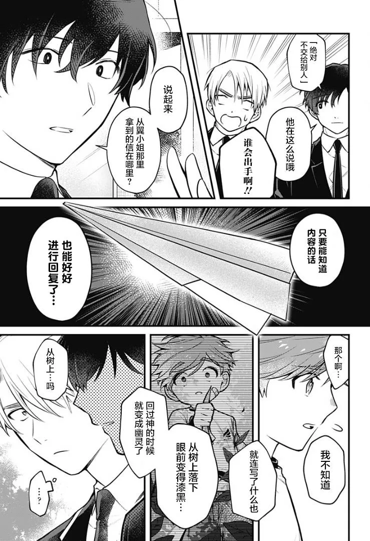 4话 第19页