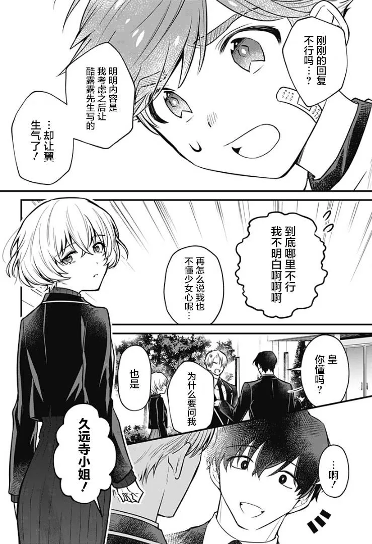 4话 第20页