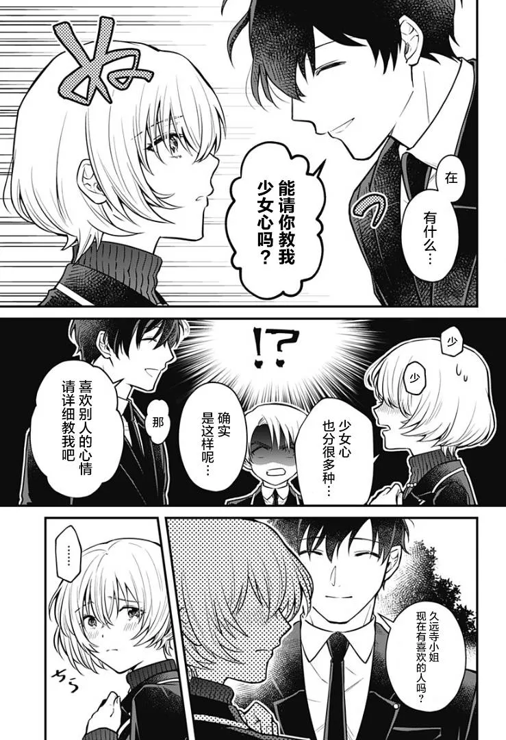 4话 第21页