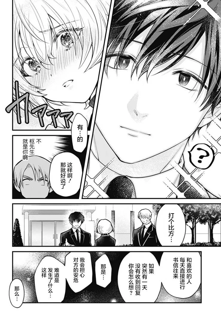 4话 第22页