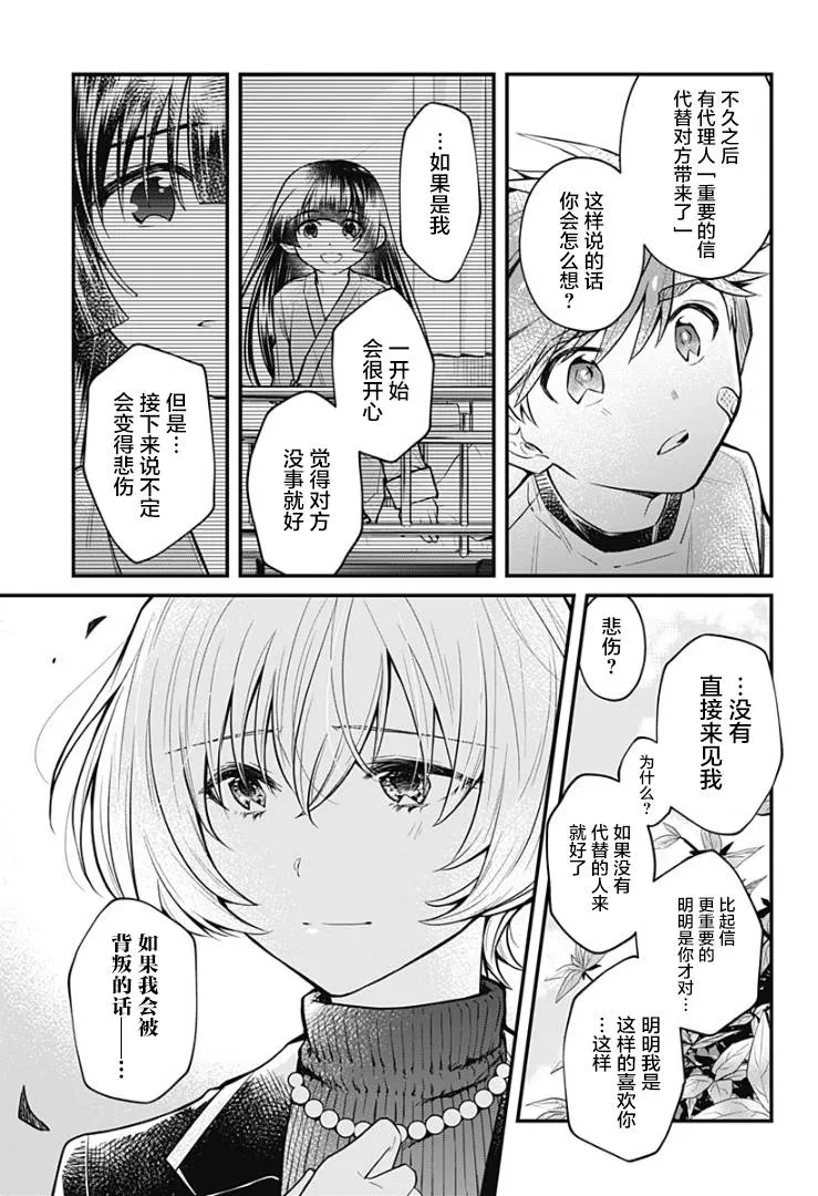 4话 第23页