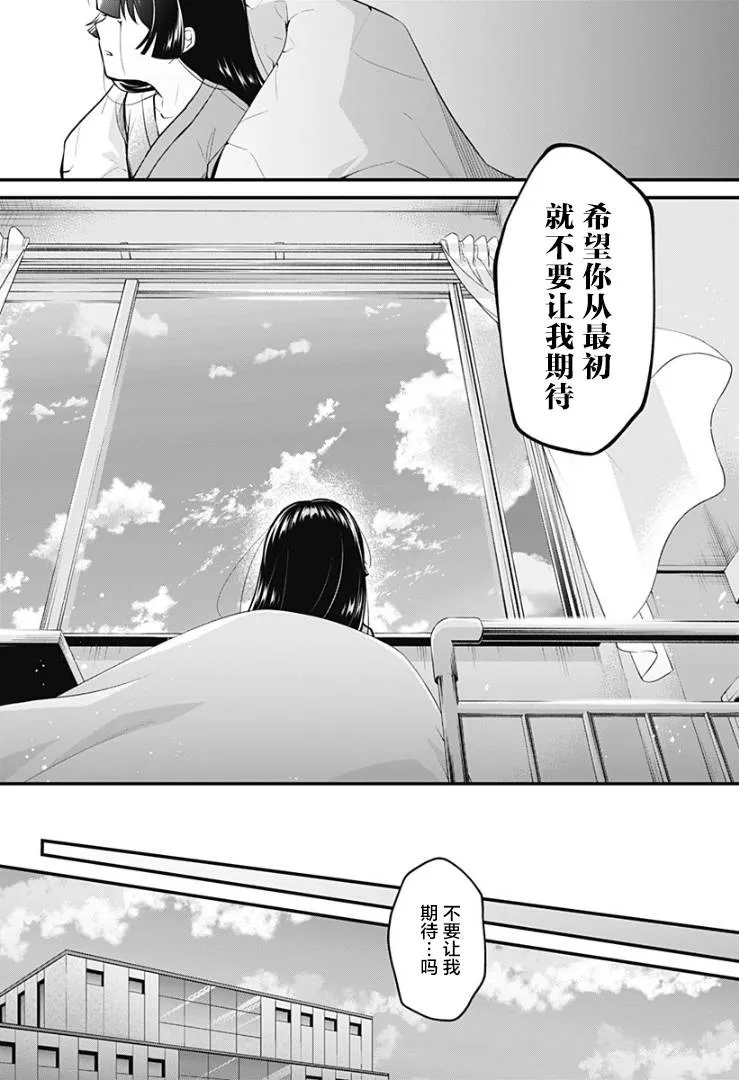 4话 第24页