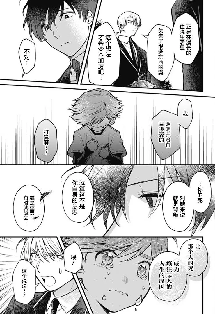 4话 第25页